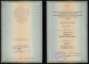 Диплом о высшем медицинском образовании